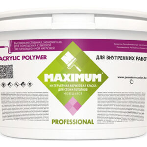 Краска интерьерная моющаяся